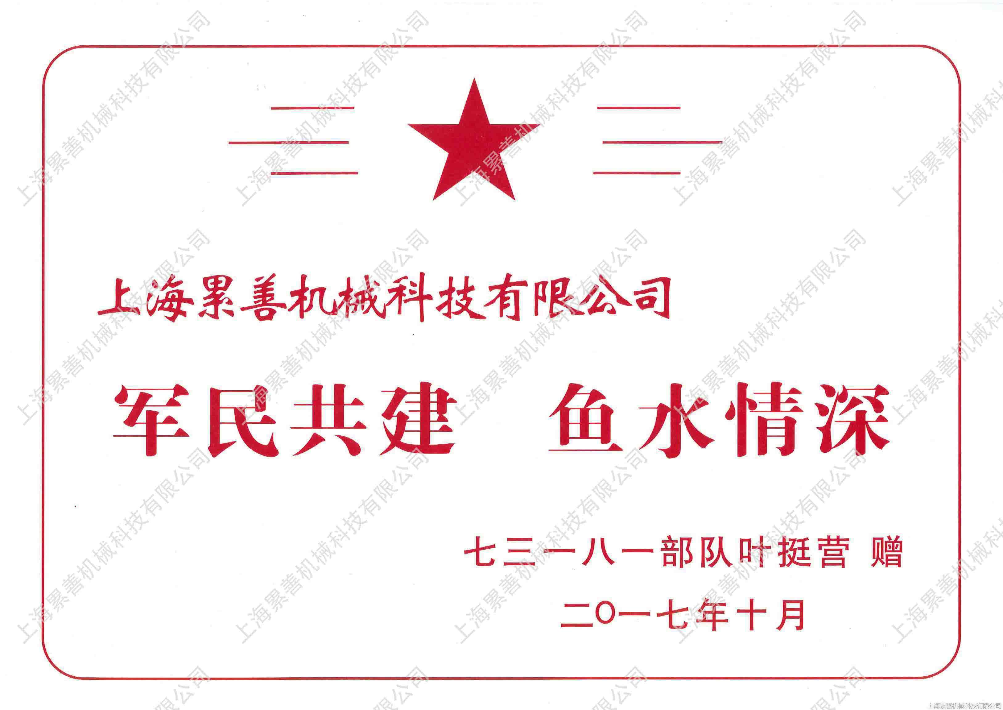 軍民共建.jpg