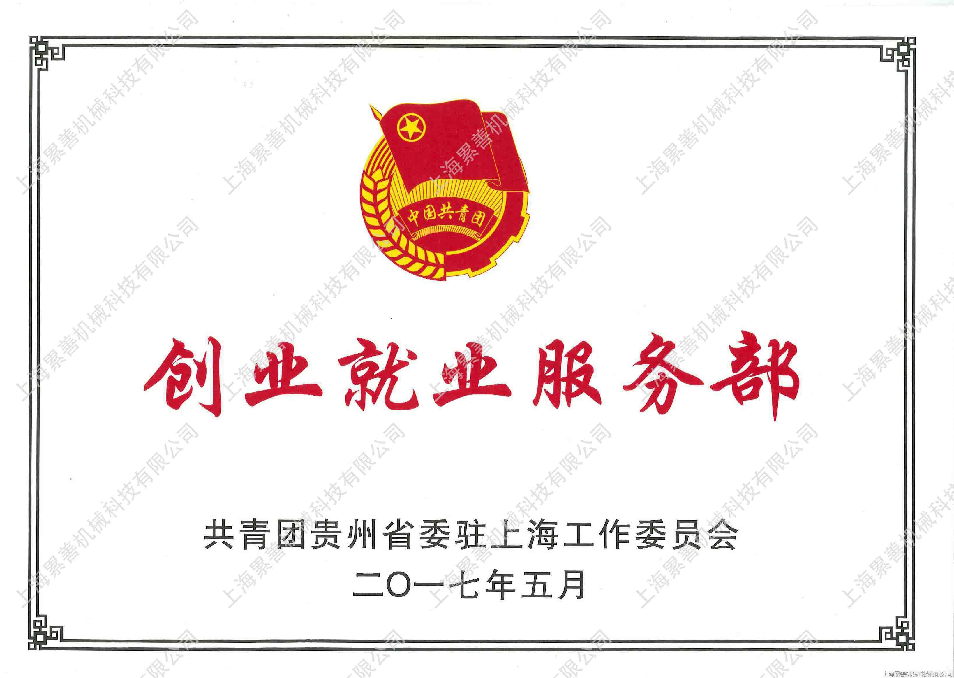 創業服務部.jpg