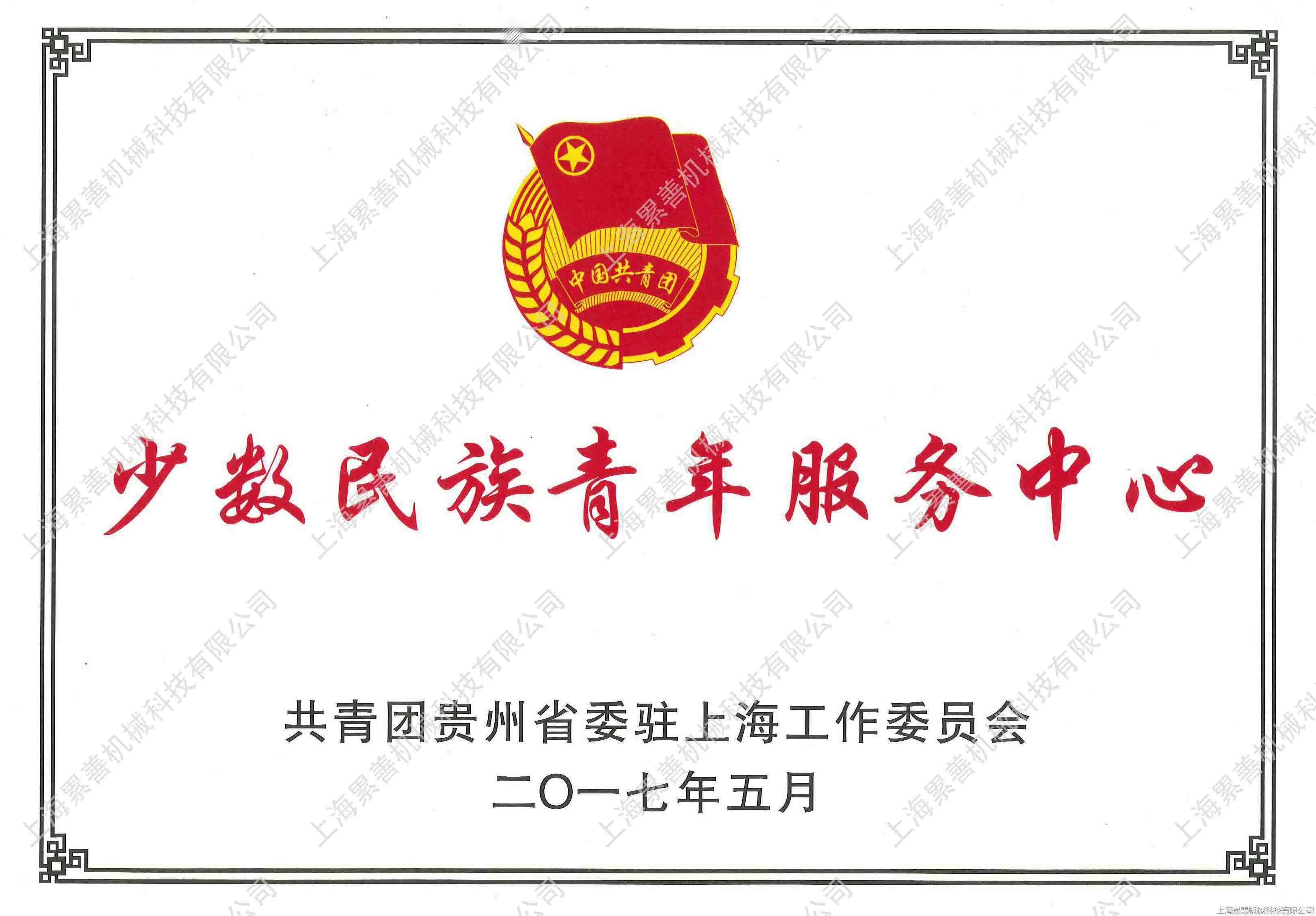 少數民族服務中心.jpg