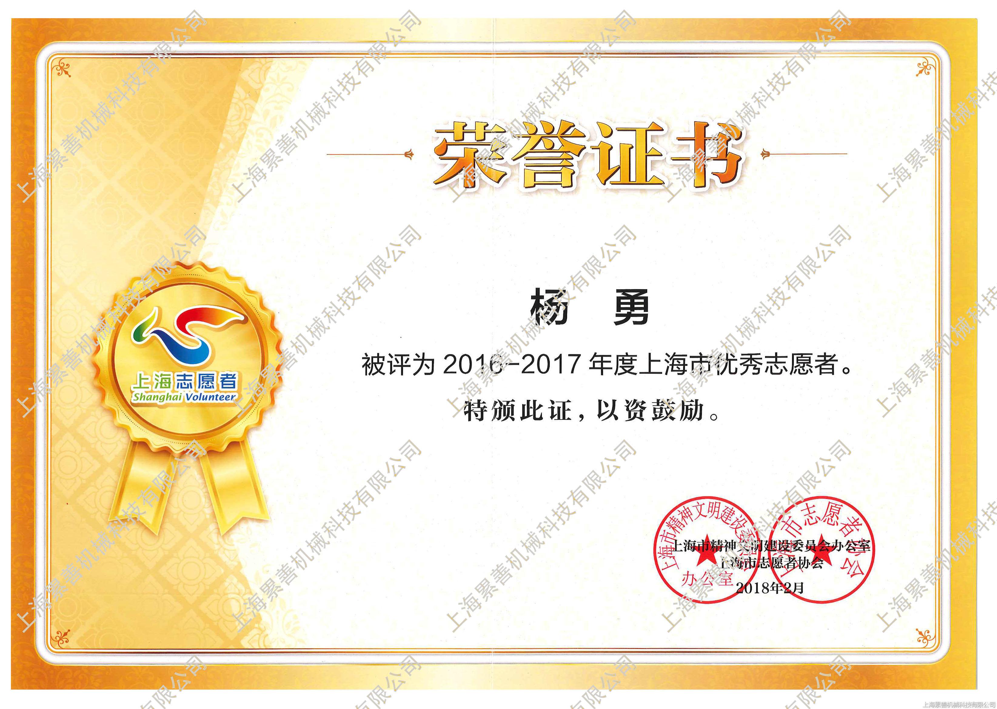 優秀志愿者.jpg