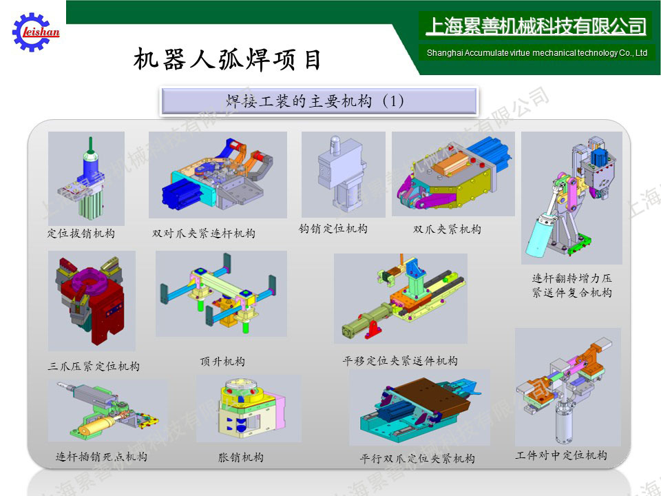 幻燈片13.JPG
