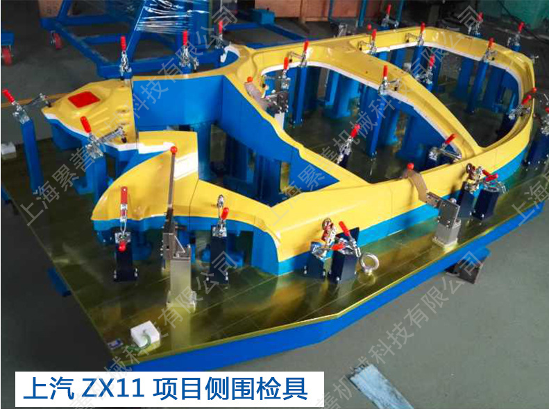 上汽ZX11項目側圍檢具