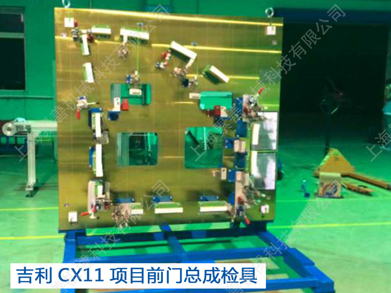 吉利CX11項目發動機罩本體總成檢具
