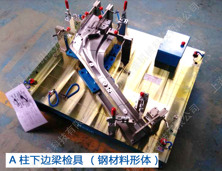 A柱下邊梁檢具