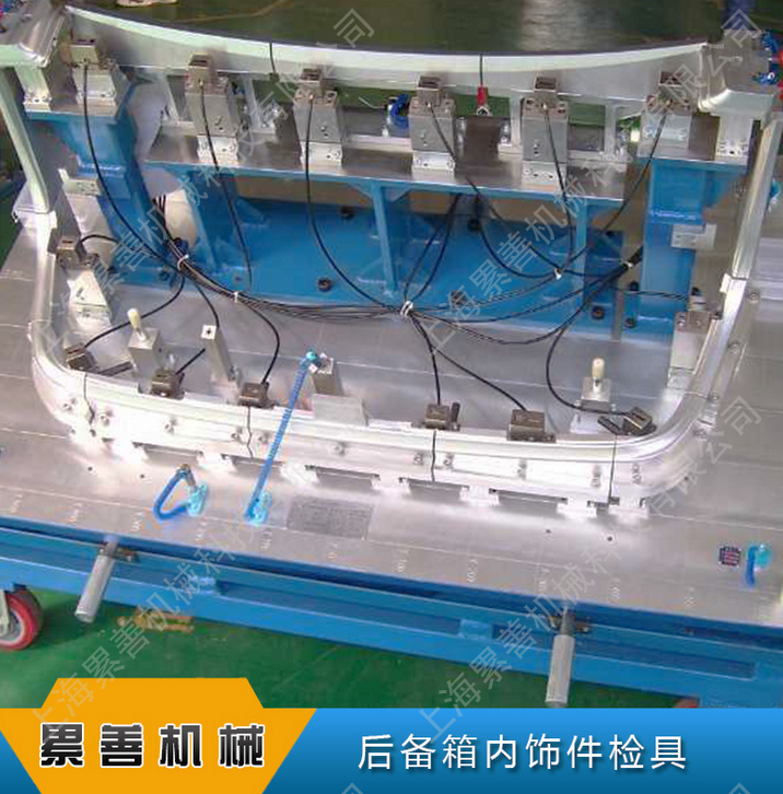 后備箱內飾件檢具