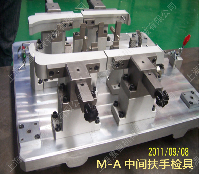M-A中間扶手檢具